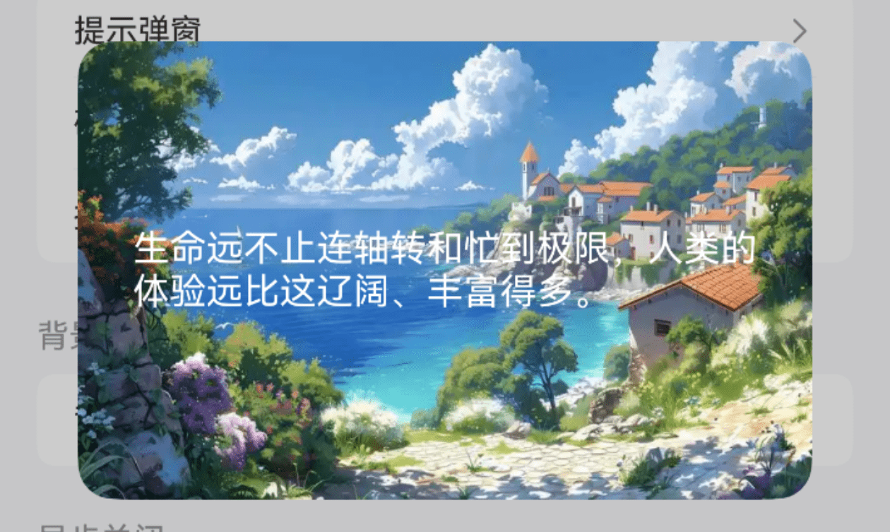 背景图片