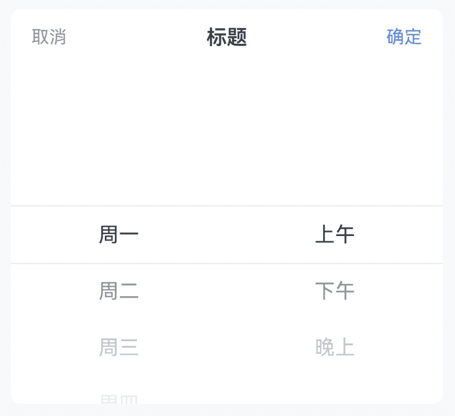 多列选择