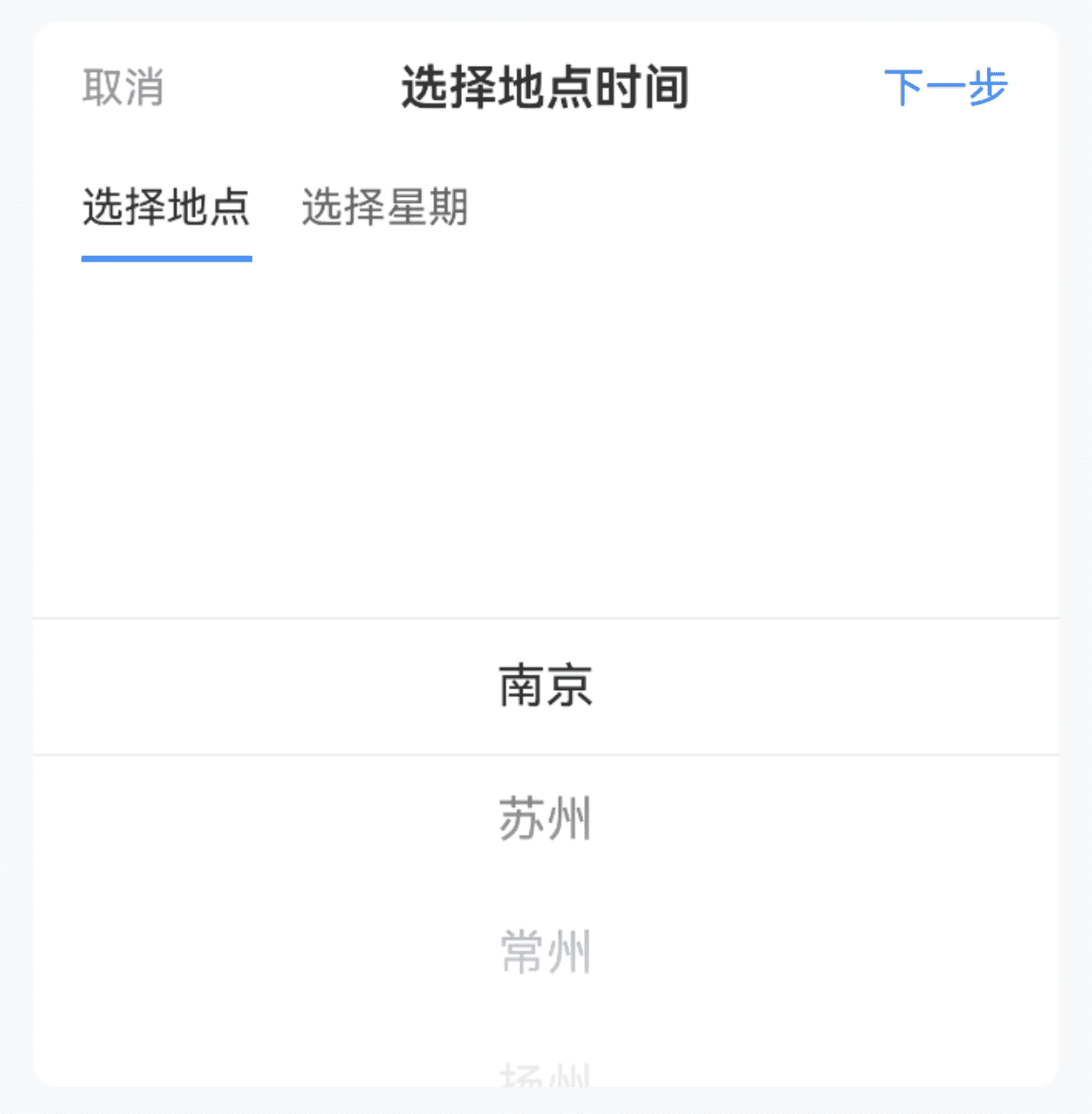 下一步按钮