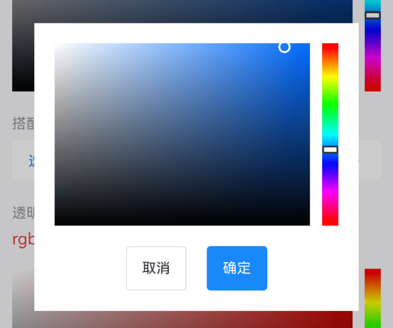 搭配弹出层使用