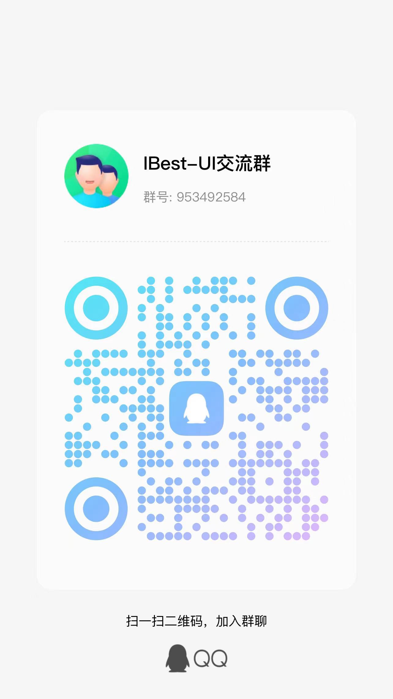 QQ群:953492584